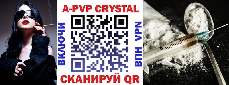 A PVP кристаллы Донской