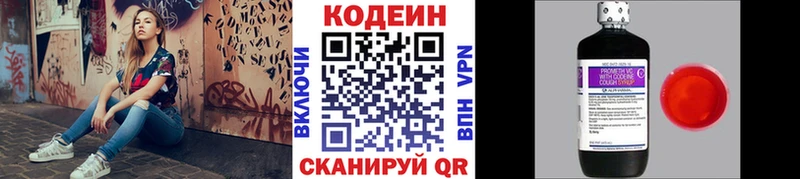 Codein напиток Lean (лин) купить наркотик Донской