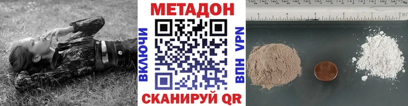 Метадон methadone  закладка  Донской 